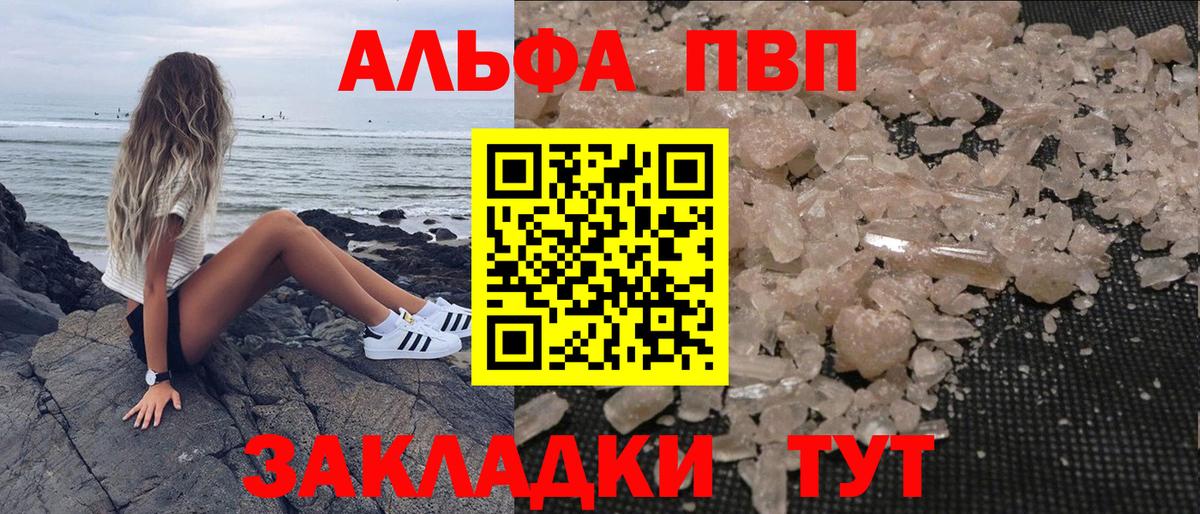 A-PVP мука  Alfa_PVP кристаллы  Альфа ПВП  Иваново  Вход с VPN 
