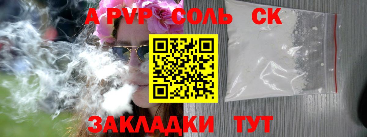 APVP СК КРИС Иваново