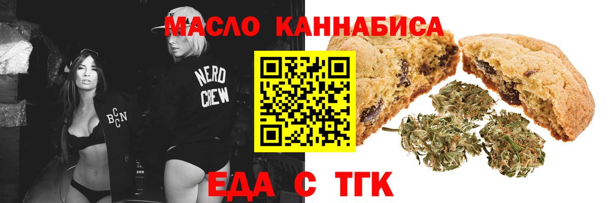 Cannafood марихуана  Вход с VPN  Иваново 