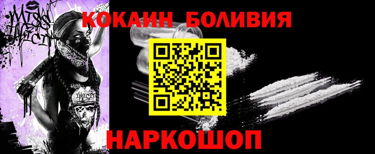 COCAIN Перу  Вход с VPN  наркота  COCAIN 98%  Иваново 
