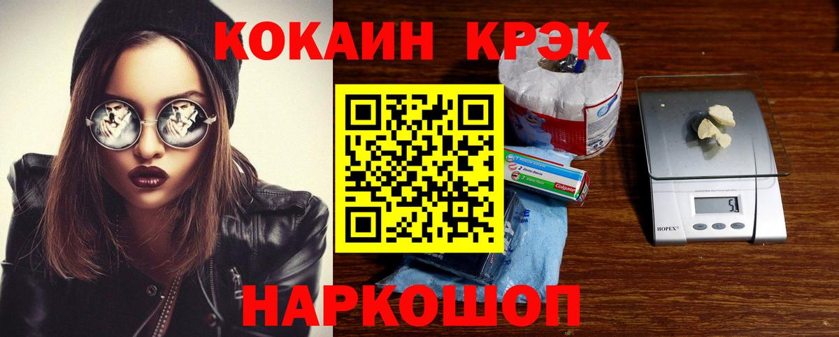 КОКАИН 97% Иваново