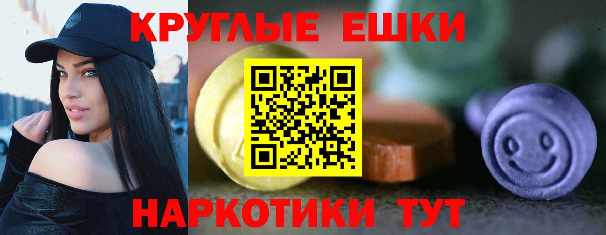 ЭКСТАЗИ XTC Иваново