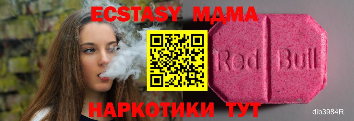 Экстази MDMA  kraken ONION  Вход с VPN  Иваново  ЭКСТАЗИ 99%  ЭКСТАЗИ 