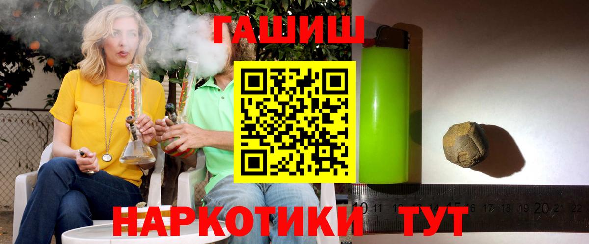 Иваново  ГАШИШ 40% ТГК  ГАШИШ  Вход с VPN 
