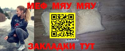 мефедрон Кунгур