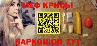 мефедрон Кунгур
