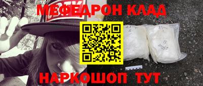 мефедрон Кунгур