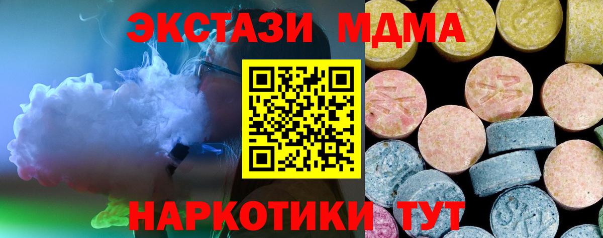 MDMA VHQ  Вход с VPN  Иваново  MDMA кристаллы 