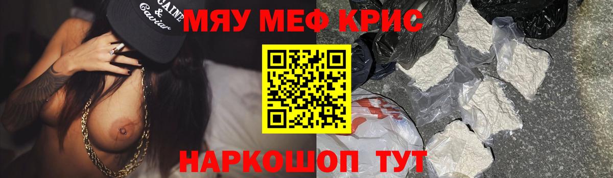 Меф кристаллы  цена наркотик  Вход с VPN  Мефедрон  Иваново  МЕФ VHQ 
