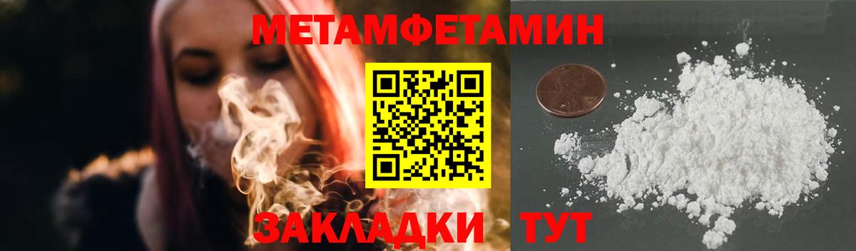 МЕТАМФЕТАМИН кристалл  МЕТАМФЕТАМИН кристалл  Вход с VPN  Иваново 