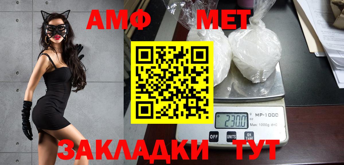 Метамфетамин пудра Иваново