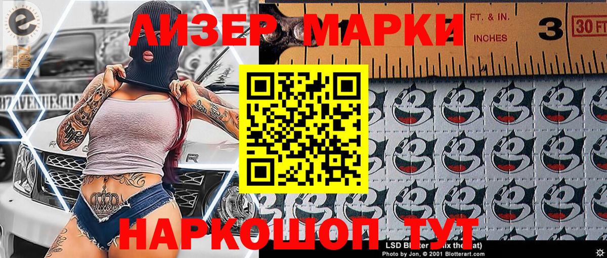Иваново  Марки 25I-NBOMe  Вход с VPN  Марки 25I-NBOMe 1,5мг 