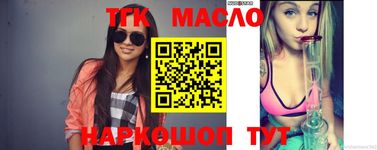 Иваново  Дистиллят ТГК концентрат  ТГК вейп  купить  цена  Вход с VPN 